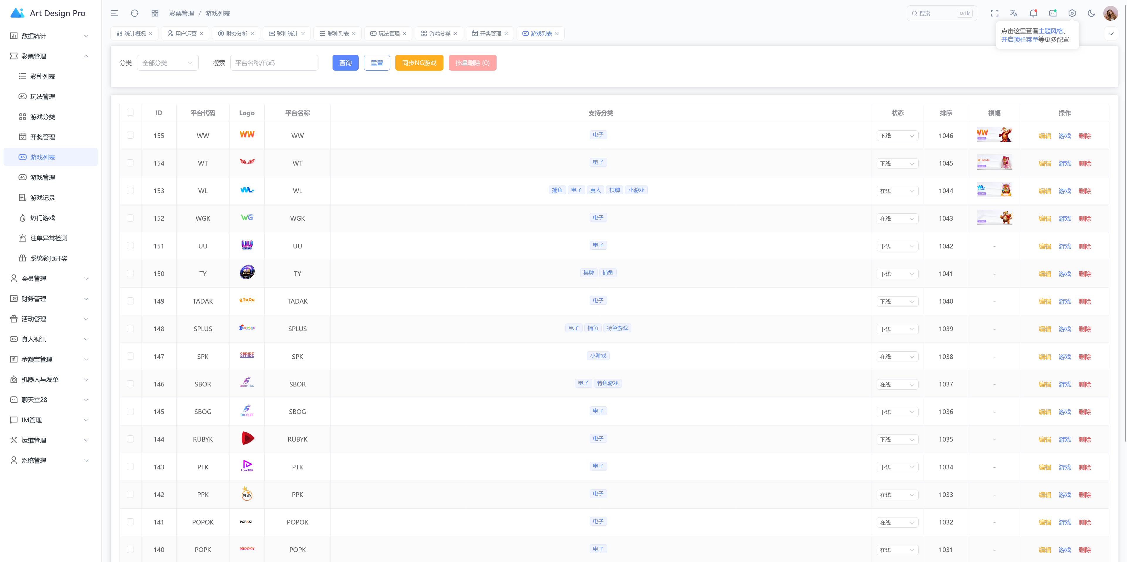 多语言综合盘烽火娱乐+系统彩+活动返水+聊天室28游戏+IM即时通讯+合买跟单/前端vue编译后+后端PHP插图18