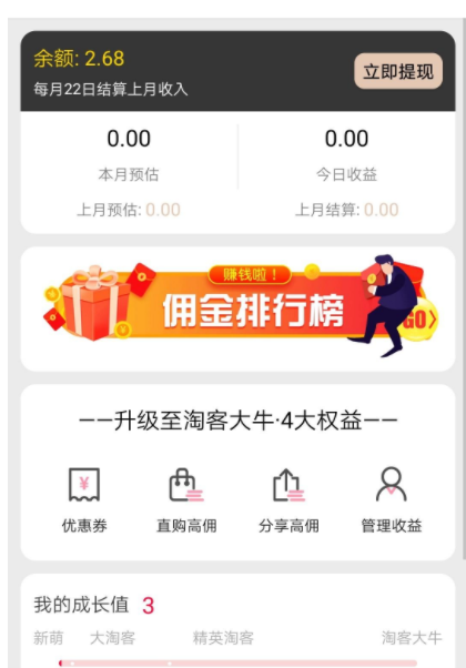 最新独家首发开源私有化部署原生态淘宝客APP源码可运营可二次开发全套文档插图1