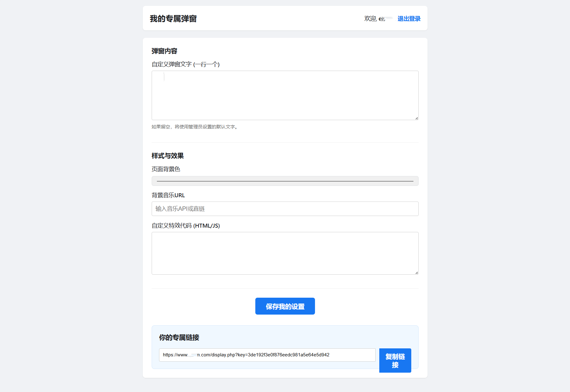 多用户版多弹窗系统源码插图1