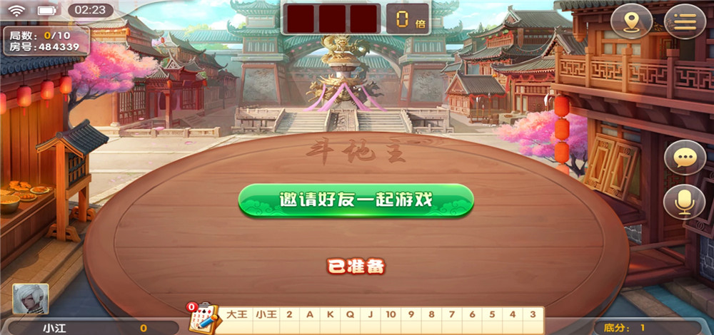 二开无授权湖南衡阳字牌棋牌插图3