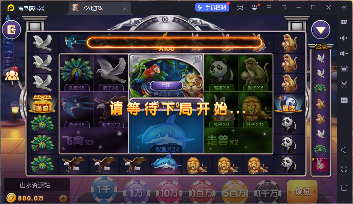 网狐系列728电玩平台/双端完整/机器人陪玩/修复版独立控制端+视频教程插图37