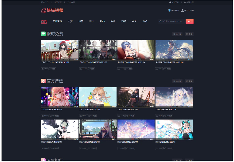 快猫视频模板源码定制开发 苹果CMS 可打包成双端APP-各种盘口搭建,软件开发,维护,定制