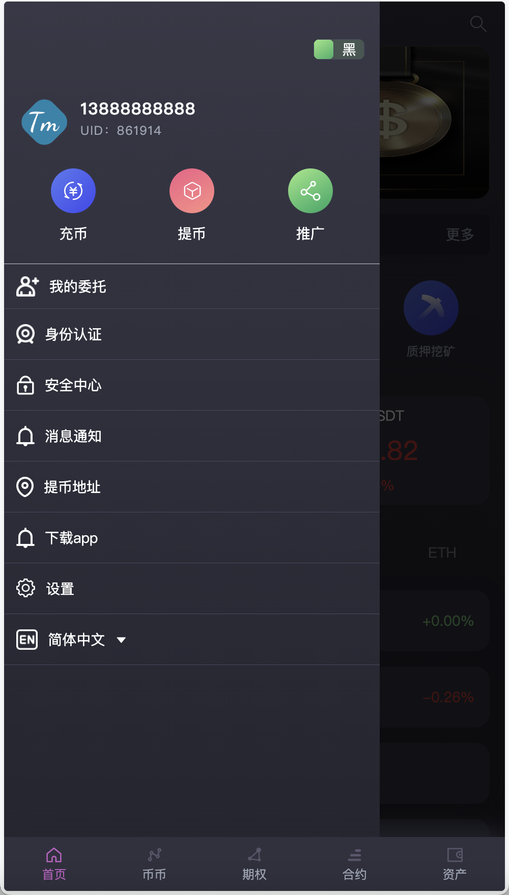 AVATRADE多语言交易所/15国语言交易所/合约交易+币币交易+期权交易+矿机+申购+风控+搭建教程插图1