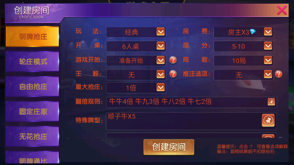 创胜系列圣贤三金接单版插图6