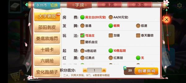 终身免费/七星棋牌200多个子游戏/多个地方玩法/纯源码插图3