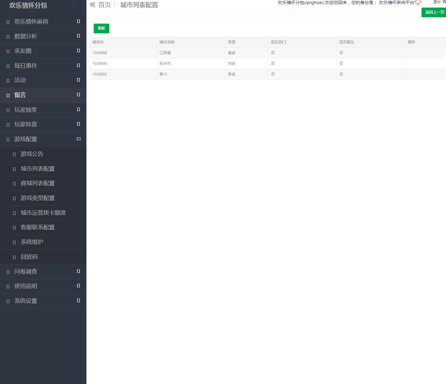 Cocos系列情怀房卡俱乐部新UI财神爷全套纯源码插图31
