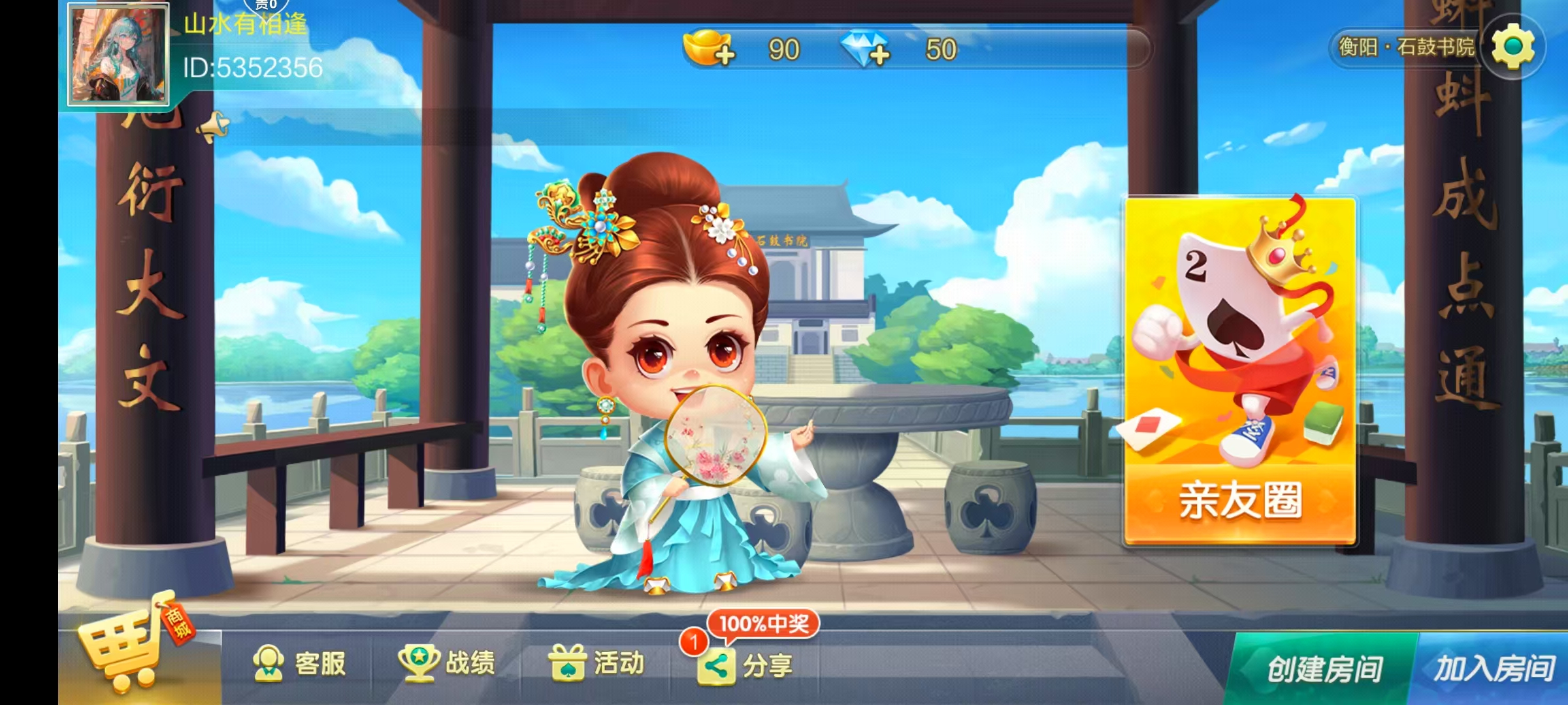 七星衡阳棋牌,七星地级市衡阳麻将扑克字牌房卡端12子游戏+亲友圈乐豆模式+防沉迷模式+比赛模式+双端+视频教程插图1