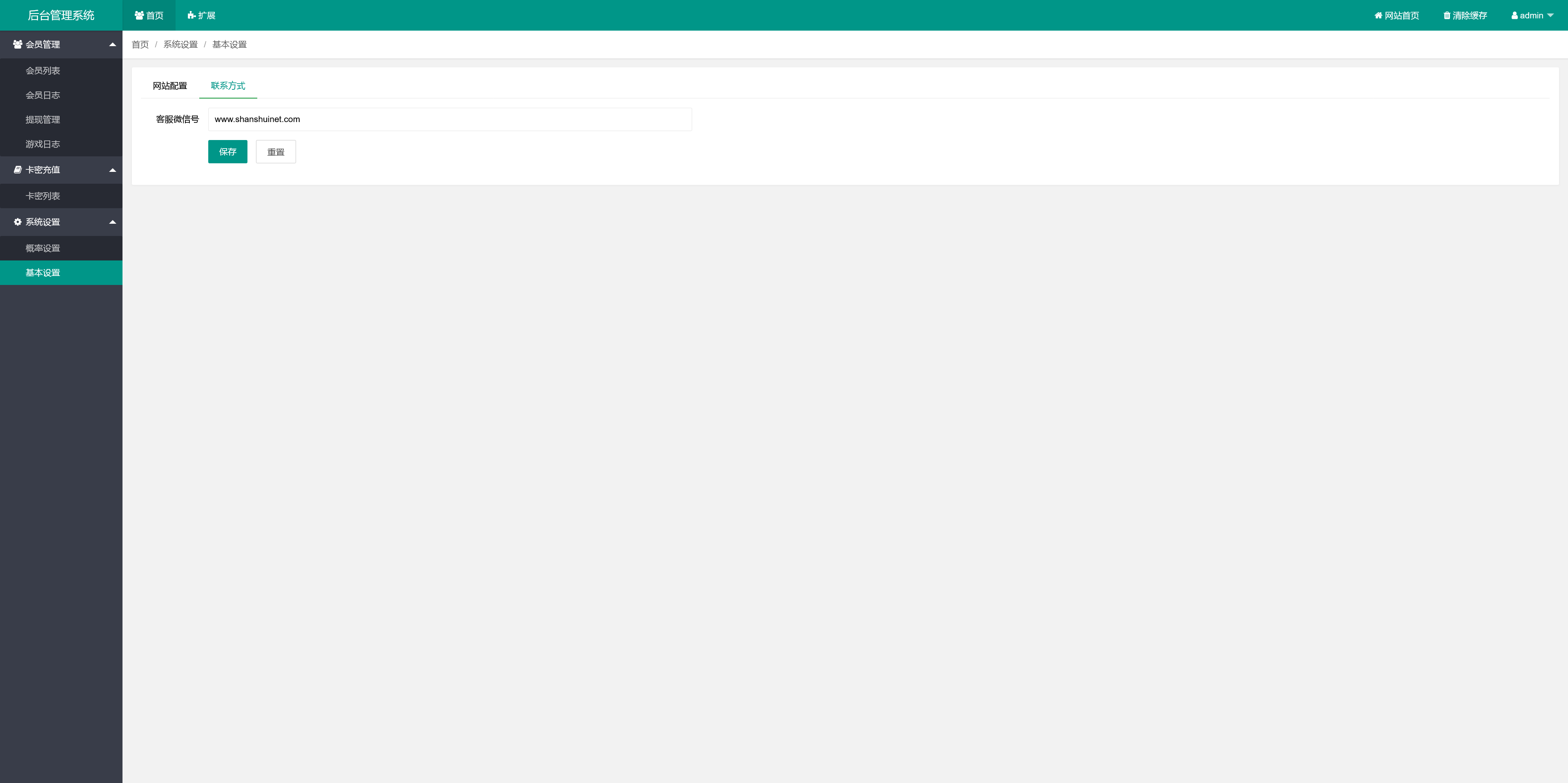 h5最新修复版欢乐水果机+对接易支付+无授权插图18