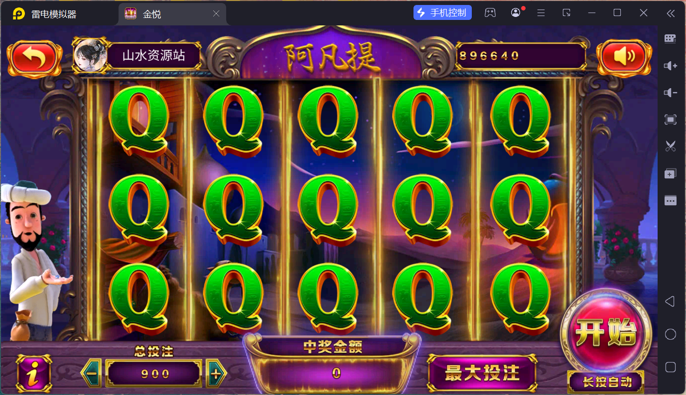 小玛丽系列景元电玩/安卓苹果PC三端/后台控制+视频教程插图11