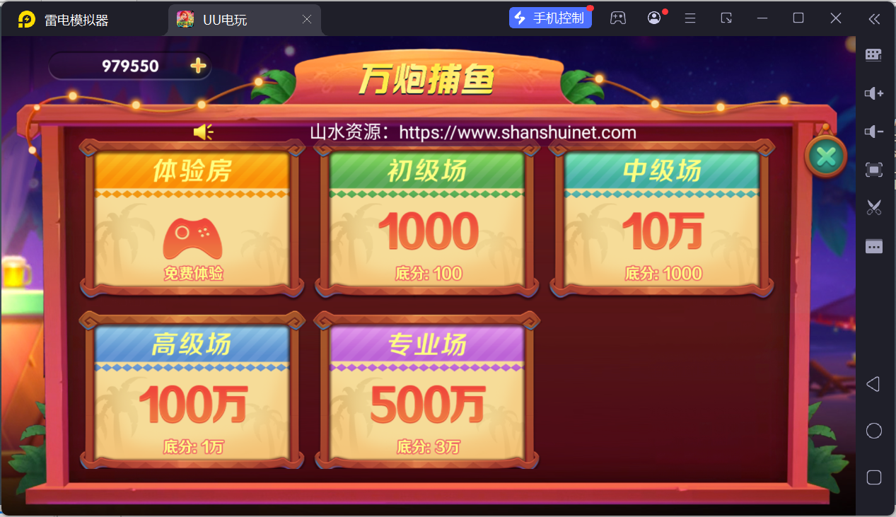 UU电玩城全套/后台控制/完整搭建/易支付/在线客服+视频教程插图14