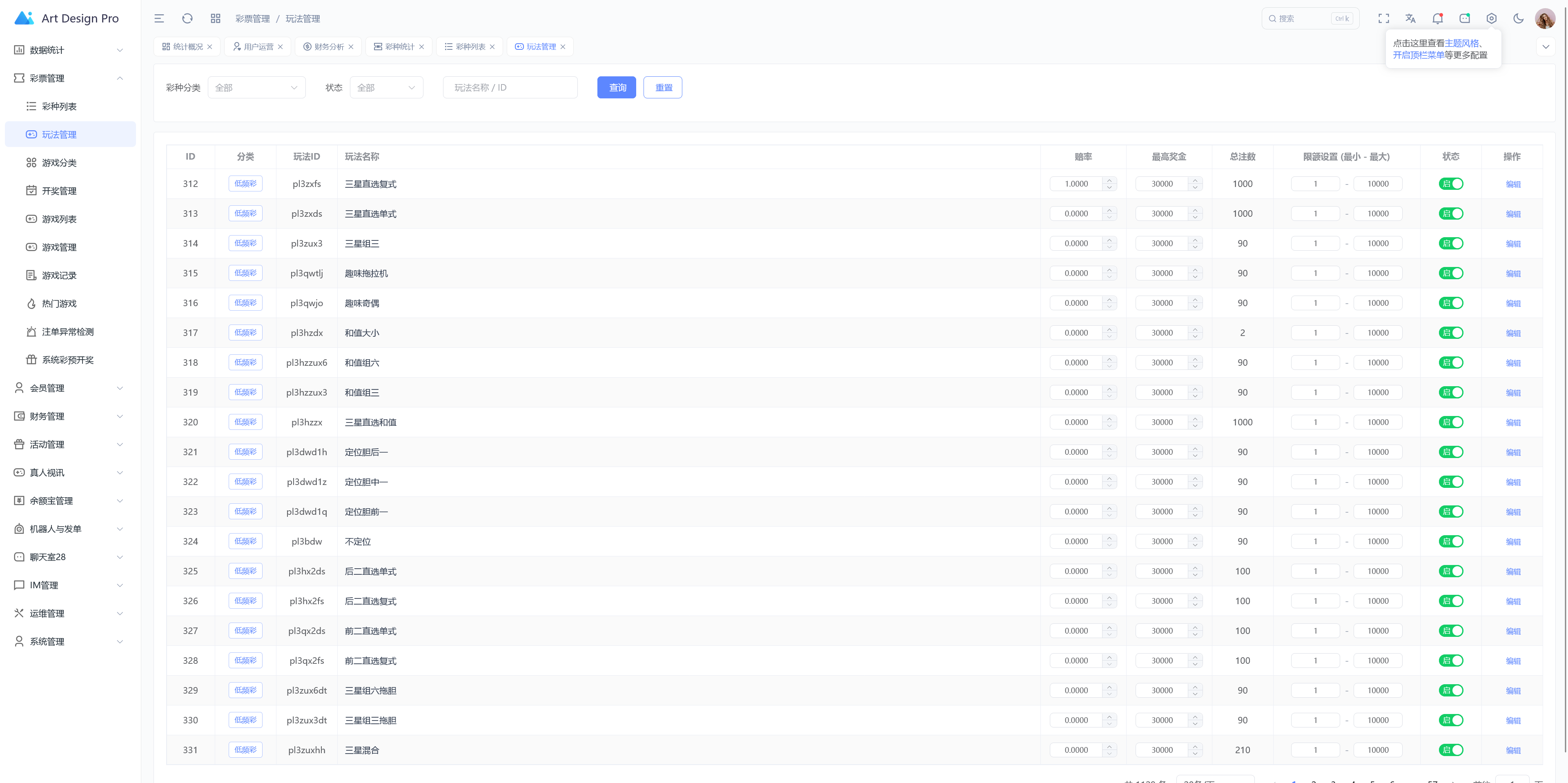 多语言综合盘烽火娱乐+系统彩+活动返水+聊天室28游戏+IM即时通讯+合买跟单/前端vue编译后+后端PHP插图16