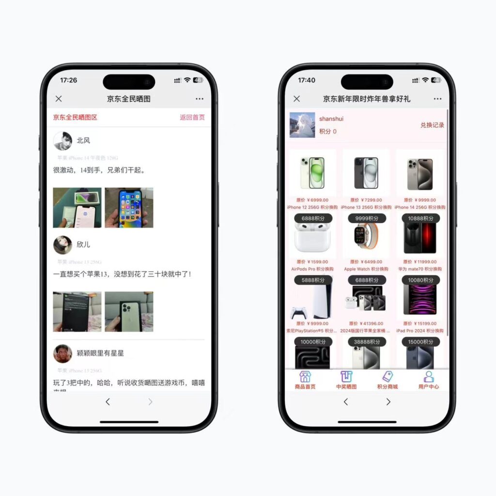 龙年新版ui口红机程序系统源码下载插图1