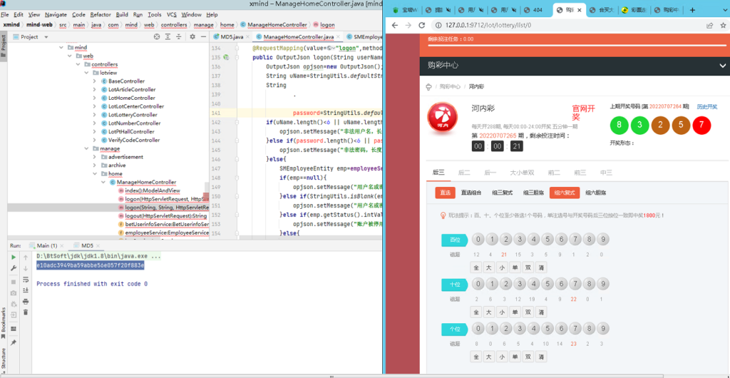 完整打包客户定制开发Java语言时时彩合买系统,原生双端APP插图7