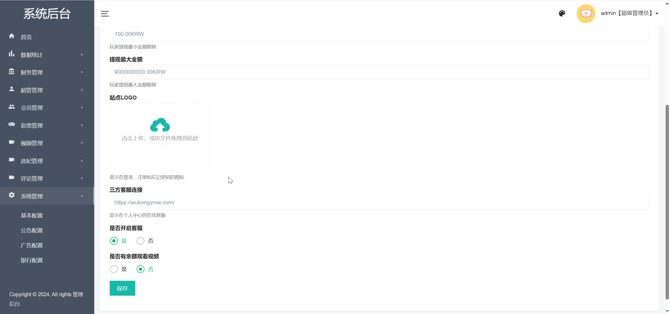 多语言空降选妃彩票任务源码/前端vue+后端PHP+搭建教程插图13