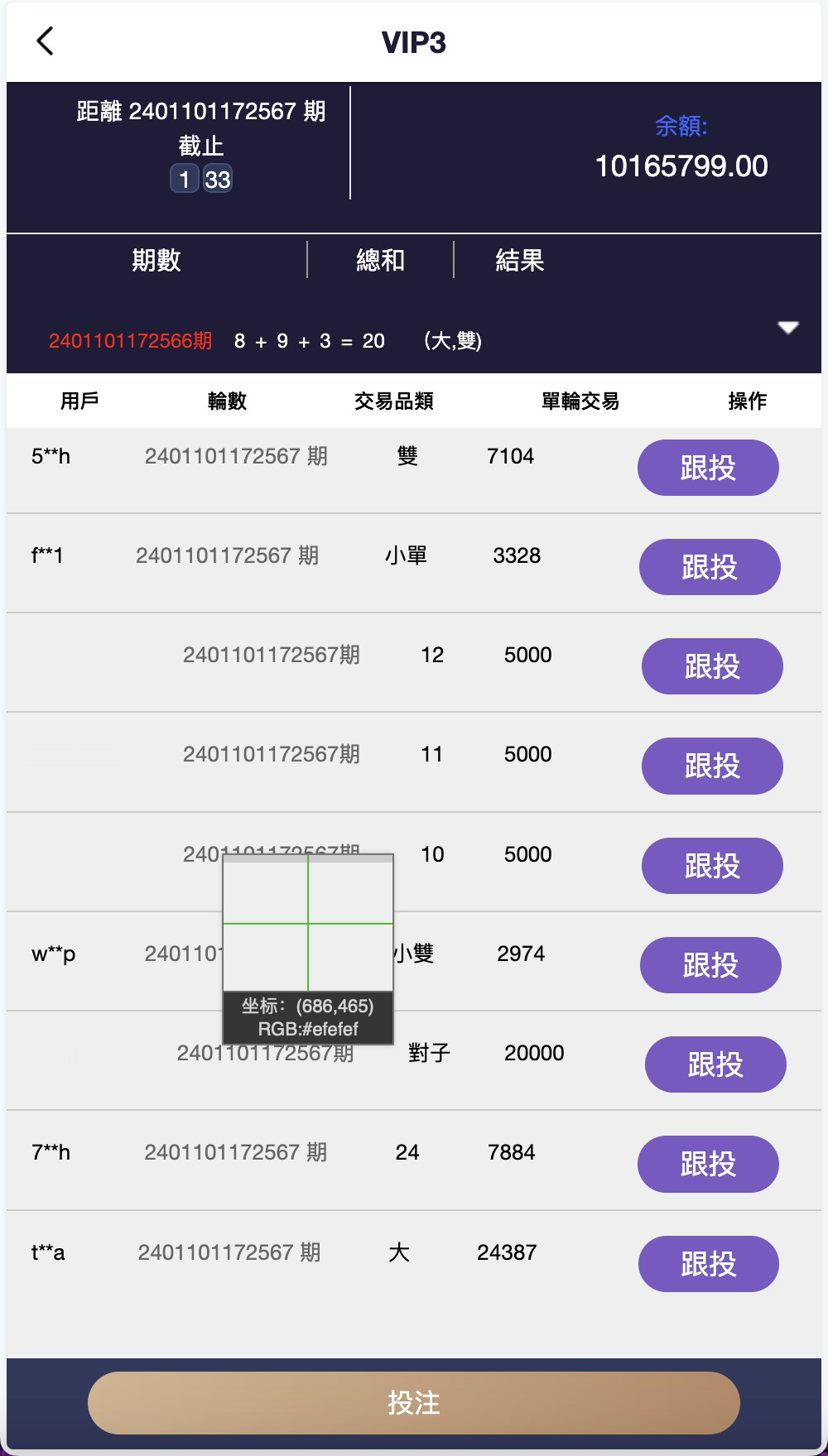 多语言PC28游戏源码/跟投下注+大小单双走势+机器人+三级代理分销+返水+账号异常检测/前端html后端PHP/全开源无后门完美运营+搭建教程插图14