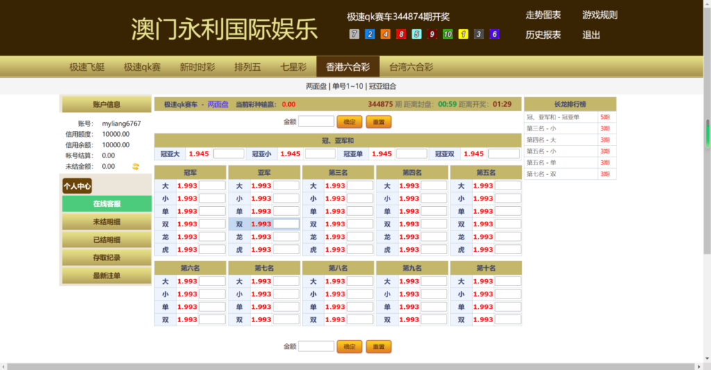 天恒二开信誉盘系统源码/六合彩/七星彩/现金盘口-各种盘口搭建,软件开发,维护,定制