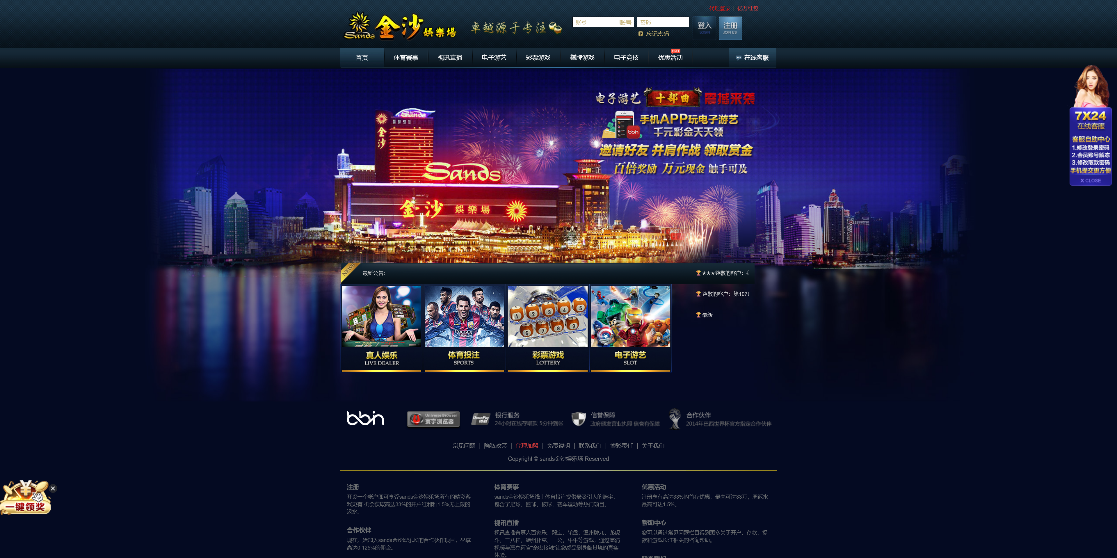 包网产品美盛-MB9金沙模板/可打包APP+搭建教程-各种盘口搭建,软件开发,维护,定制