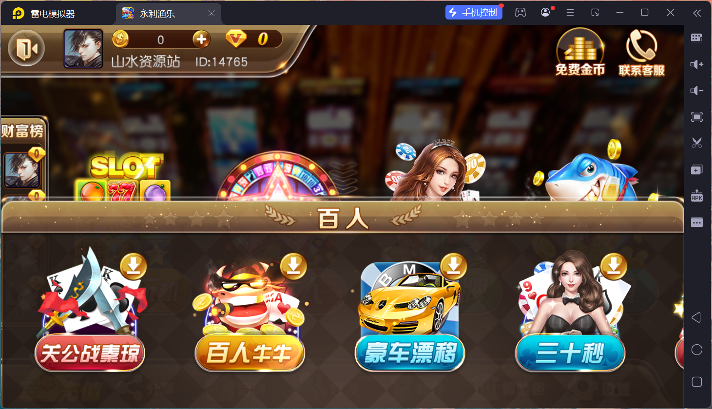 富贵3修复版/后台控制/完整双端/5套前端UI+搭建教程插图11