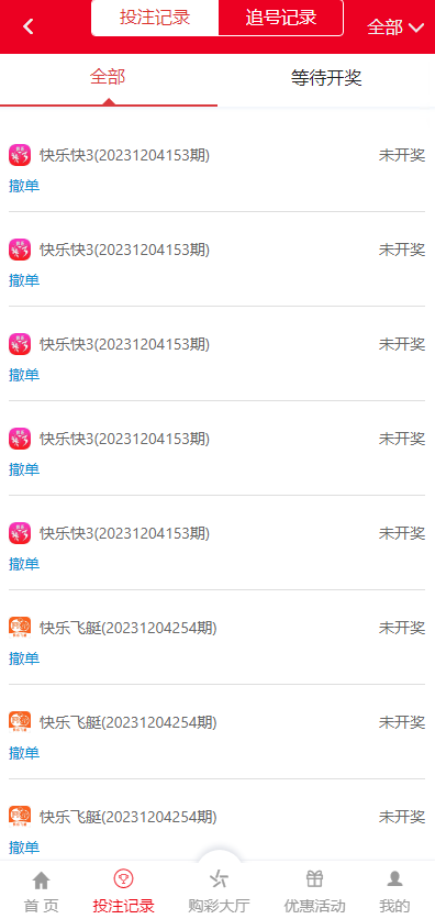 最新大富时时彩系统源码完整版,采集正常,新增了多个六合彩游戏插图5