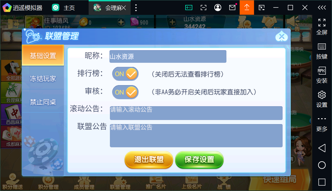 创胜系列会理麻将端+安卓苹果双端+授权机+完整搭建环境+搭建教程插图19