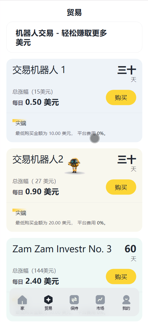 ZMEX智能AI机器人投资理财源码/海外投资理财源码/前端html+后端PHP+搭建教程插图2