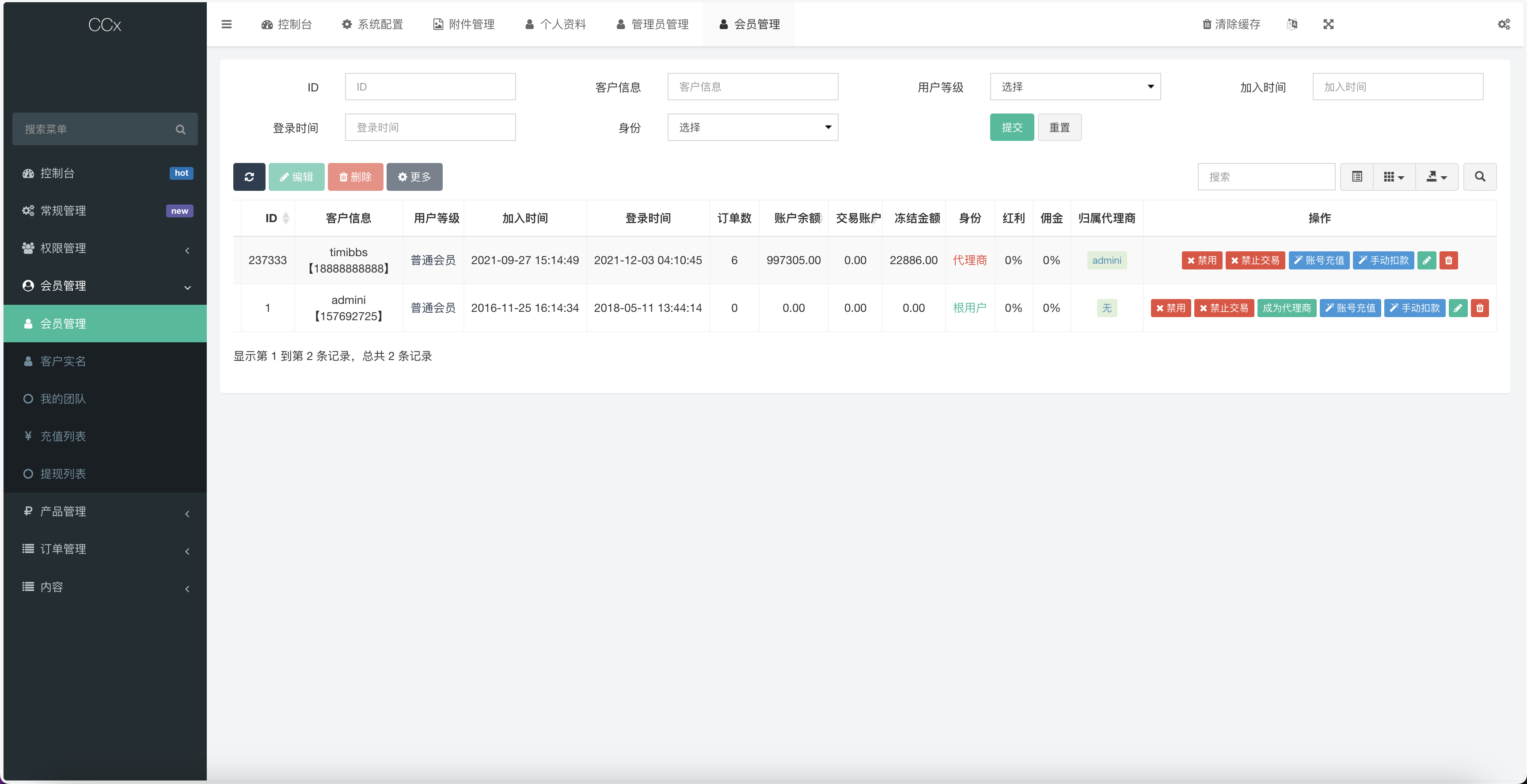 CCX多语言外汇微盘微交易源码/5种语言+k线完整+用户单控+代理商+完整教程插图19