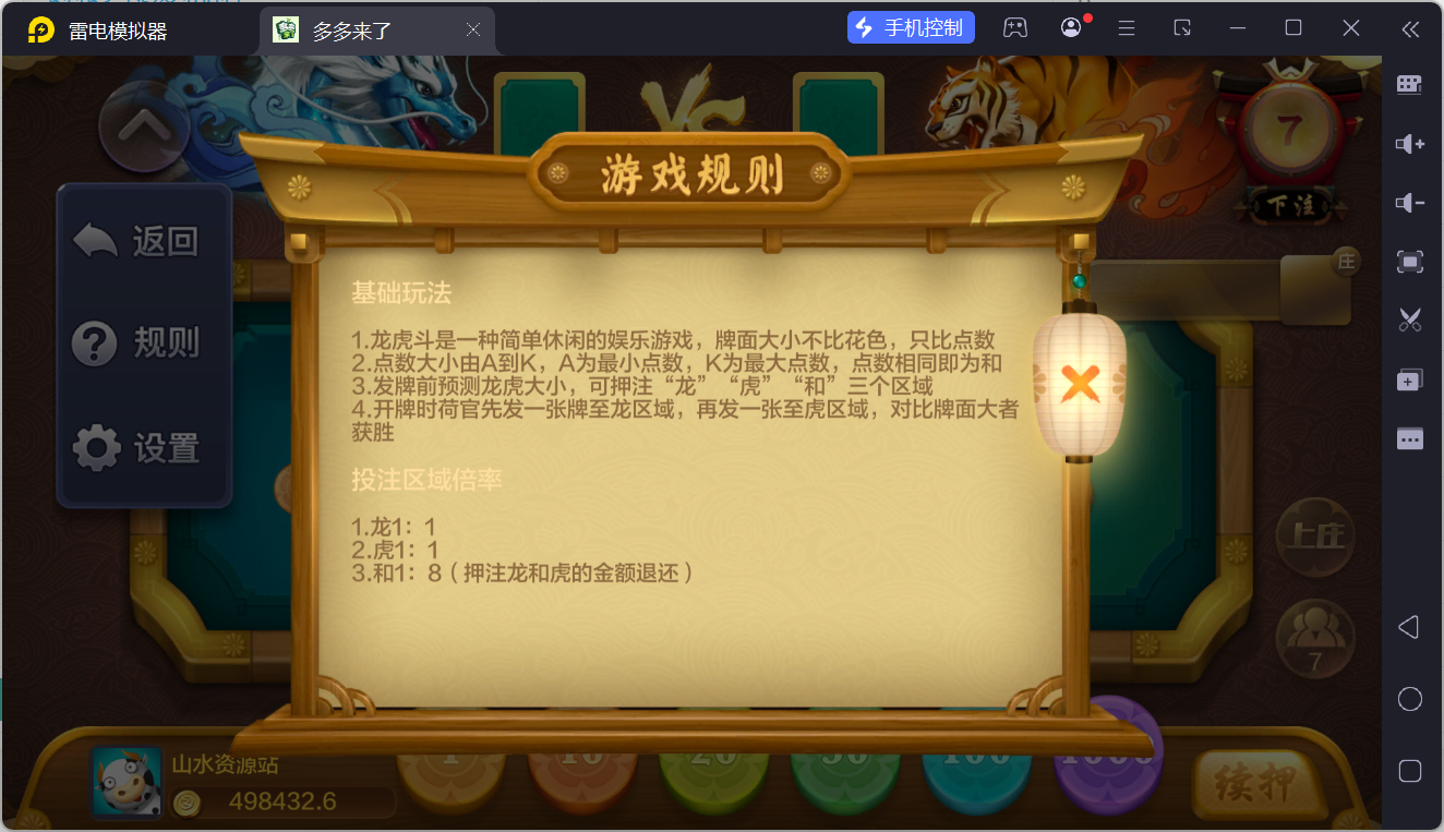 多多来了精品棋牌组件/后台控制/机器人陪玩/完整双端插图18