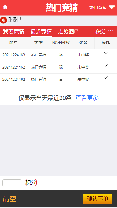 大富二开抖音竞猜源码插图6