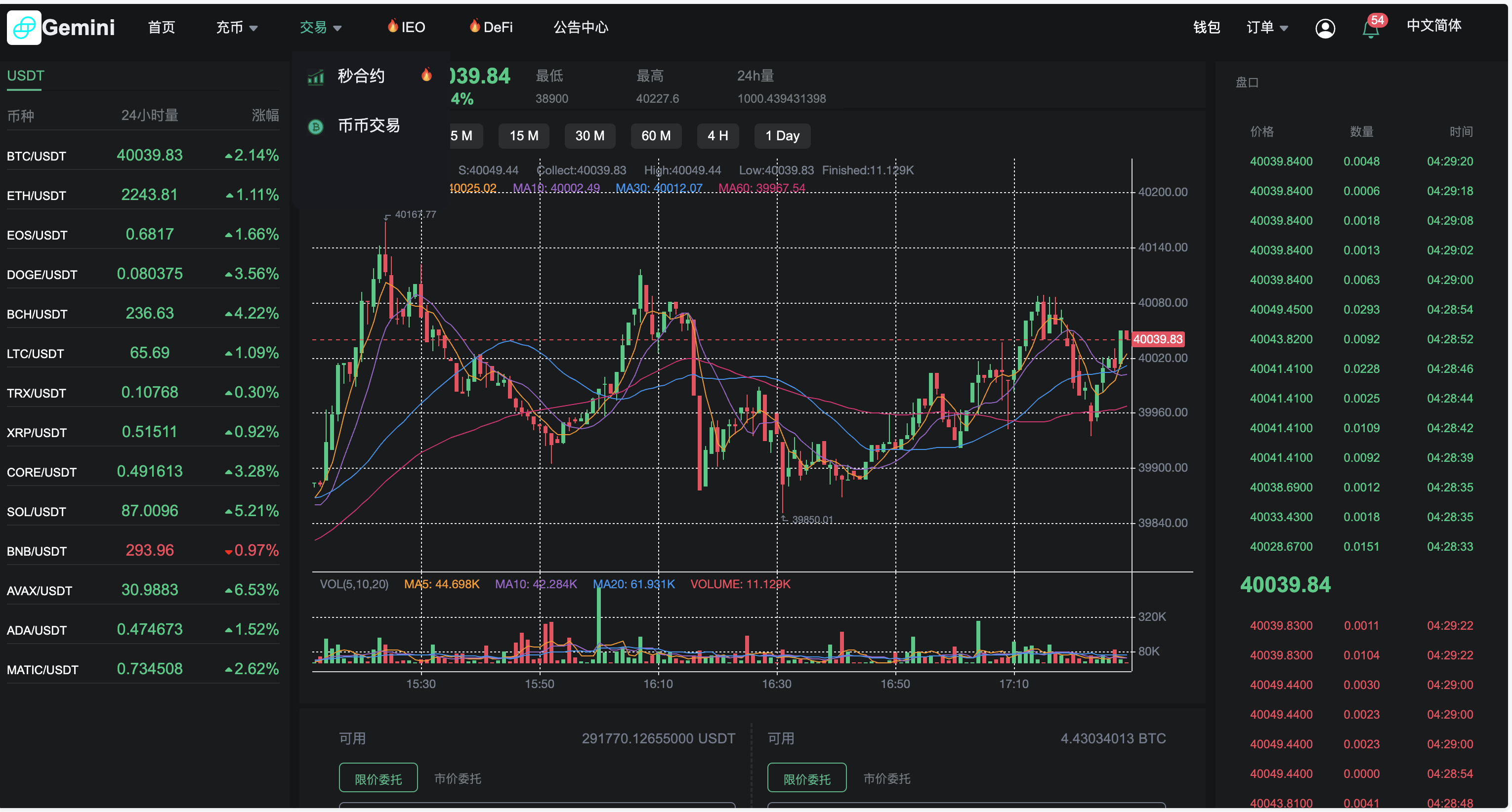 Gemini多语言交易所源码/币币交易+秒合约交易DeFi矿机+IEO认购+机器人刷单/k线结算都正常/自开k线/全开源运营版插图25