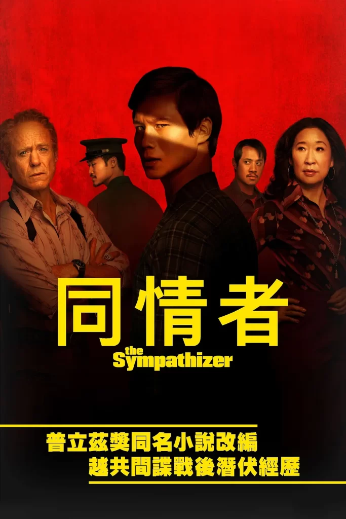 同情者 (2024) 全7集 中文字幕 4K高码 剧情 历史 战争插图1