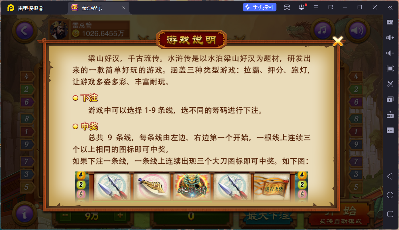 富贵5三国注册版镜像端/机器人陪玩/后台控制+搭建教程插图72