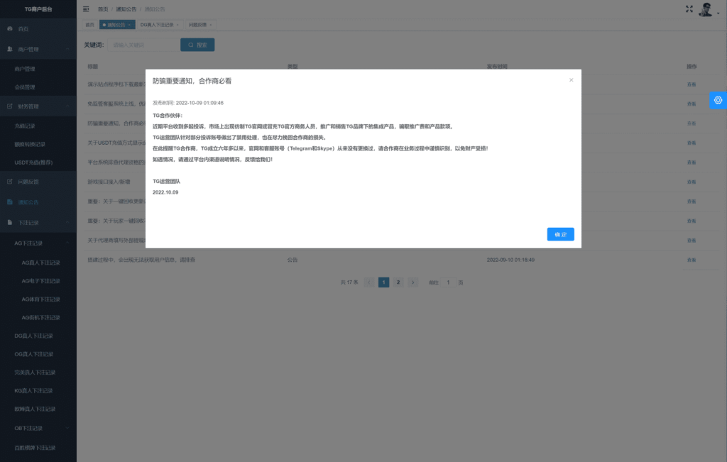 TG真人接口网源码 在线视讯 体育插图18
