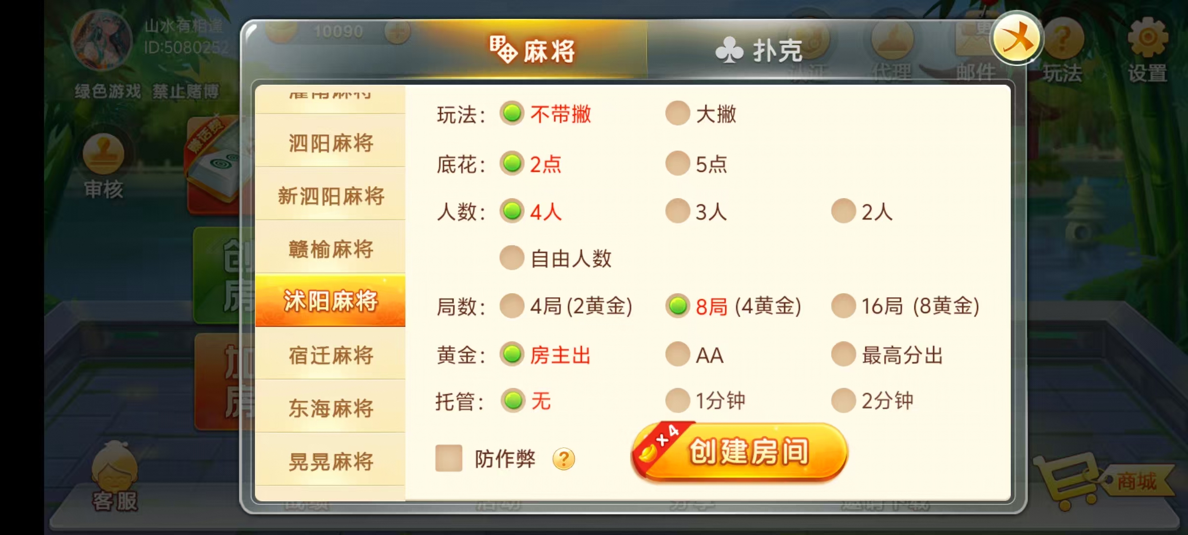 七星江苏地区,七星江苏麻将扑克房卡端20子游戏+亲友圈房卡模式+双端+视频教程插图15