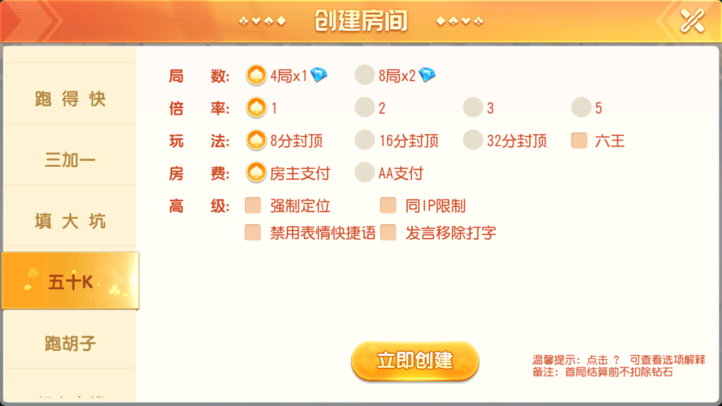 创胜系列鸿运互娱大联盟+视频搭建教程插图10