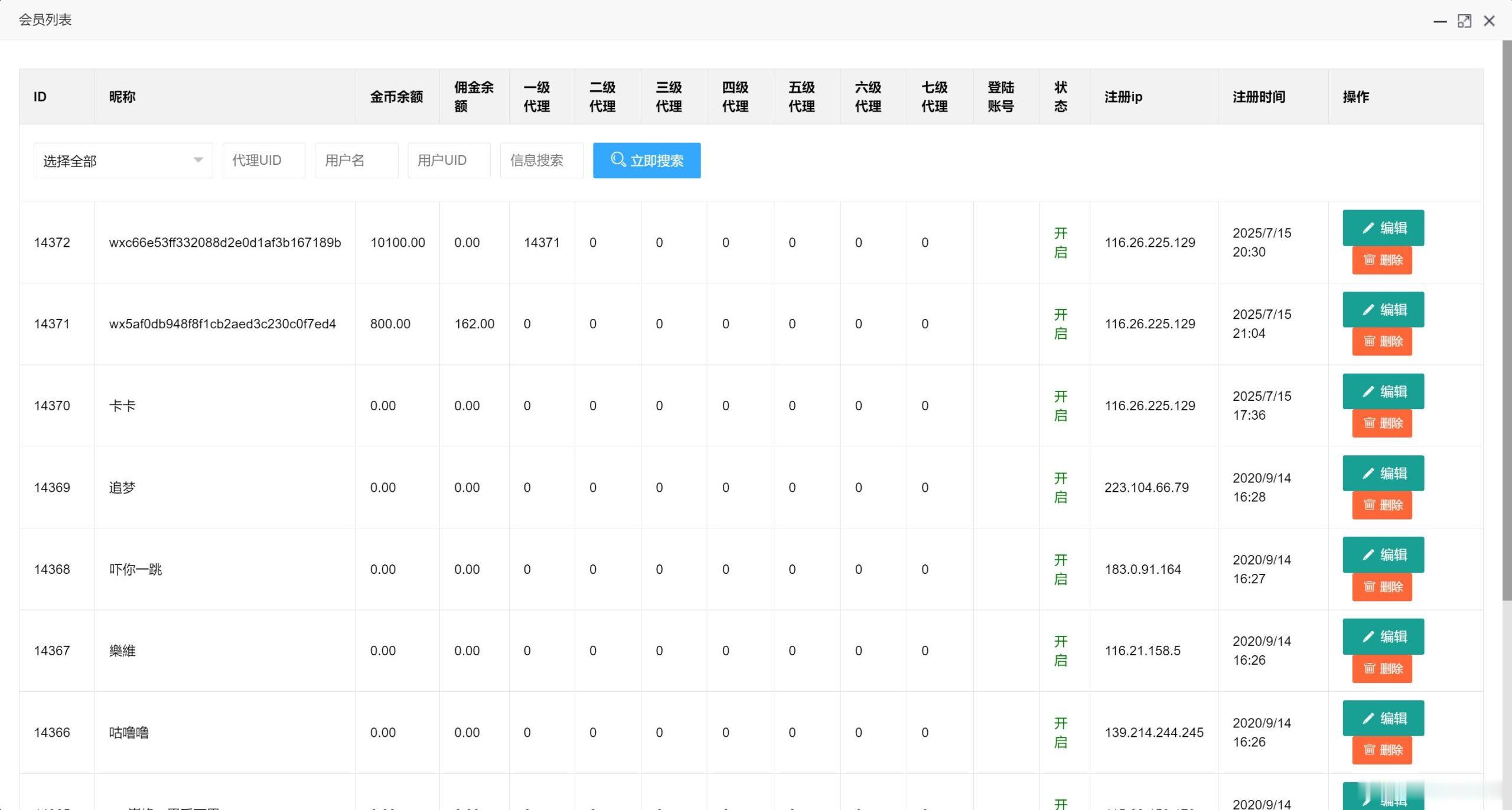 最新修复版H5熊猫互娱4合一+搭建教程插图4