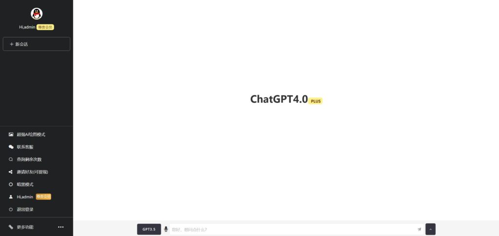 最新ChatGPT网页端源码 带三方支付-各种盘口搭建,软件开发,维护,定制