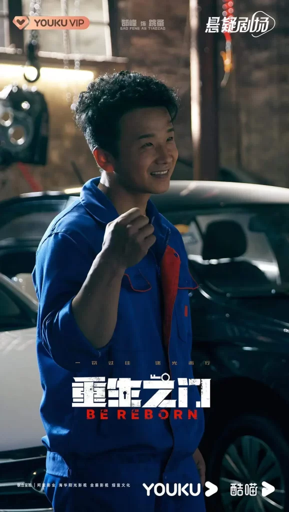 重生之门（2022）全26集 剧情 悬疑 犯罪插图2