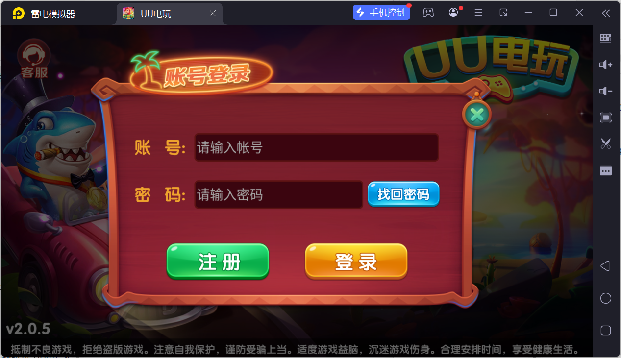 UU电玩城全套/后台控制/完整搭建/易支付/在线客服+视频教程插图70