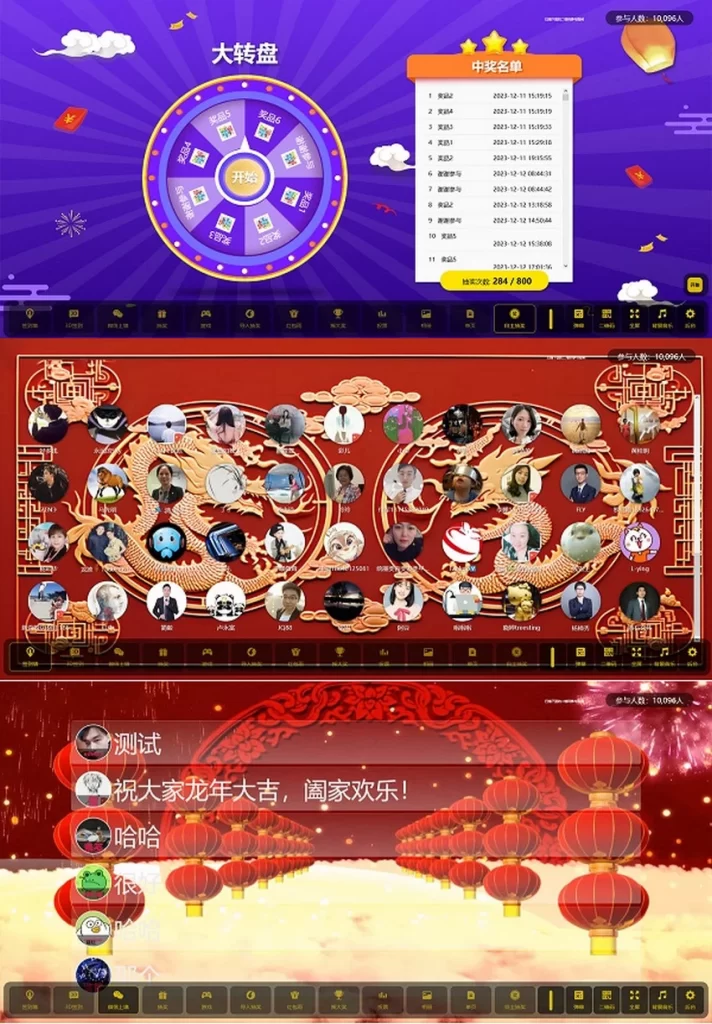 大屏幕互动源码+动态背景图和配乐素材+搭建教程-各种盘口搭建,软件开发,维护,定制