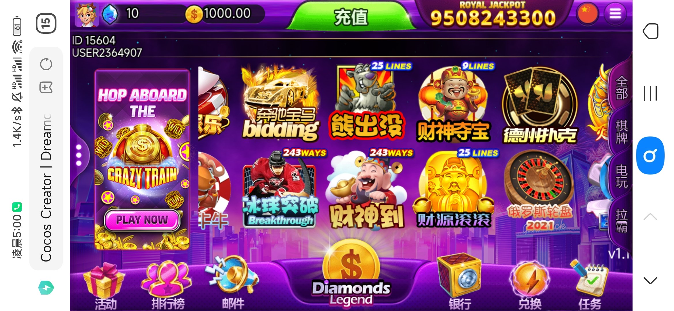 优米H5多语言电玩城纯源码插图11