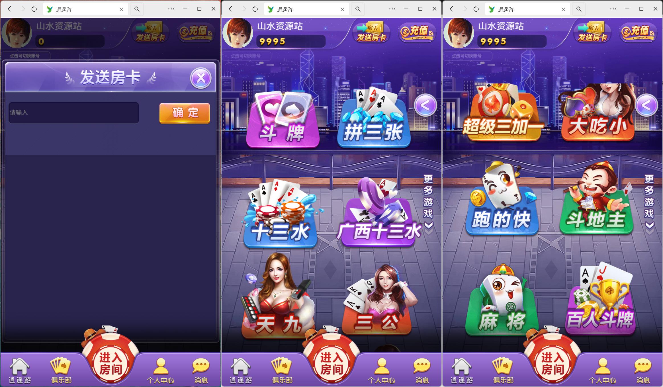 h5随意玩免授权带控制+搭建教程-各种盘口搭建,软件开发,维护,定制