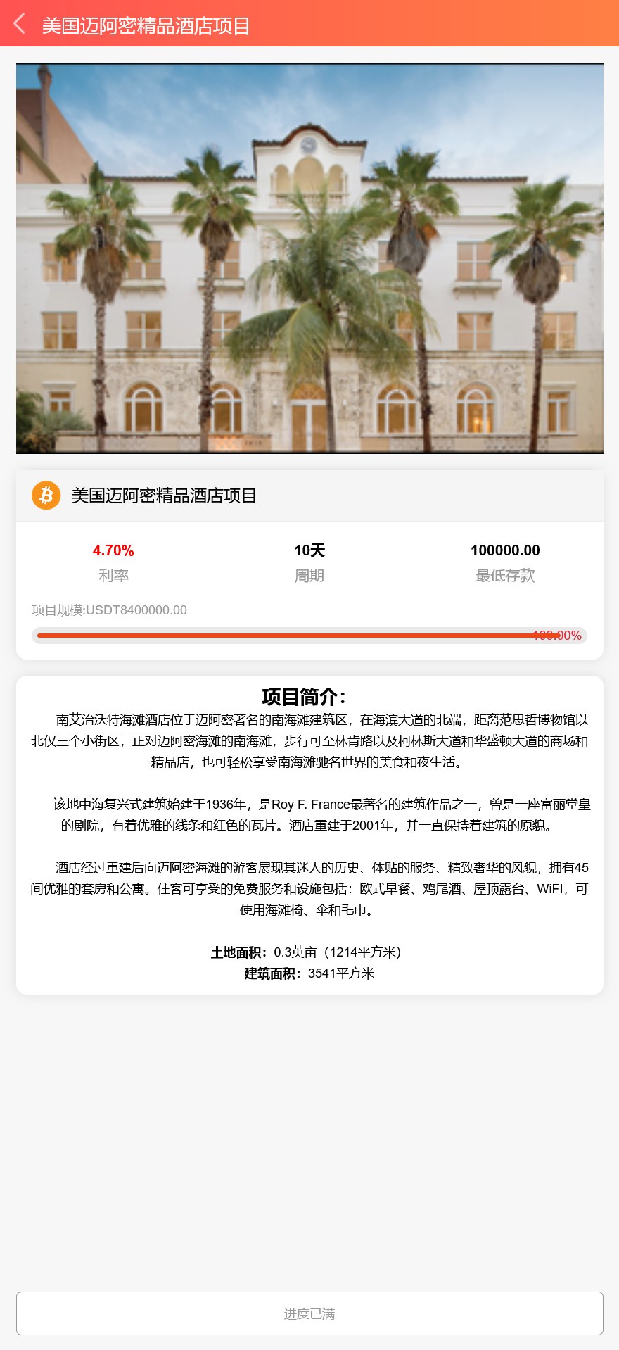 紫禁城多语言海外投资理财源码/海外投资返利源码/前端uniapp纯源码+后端PHP+搭建教程插图9