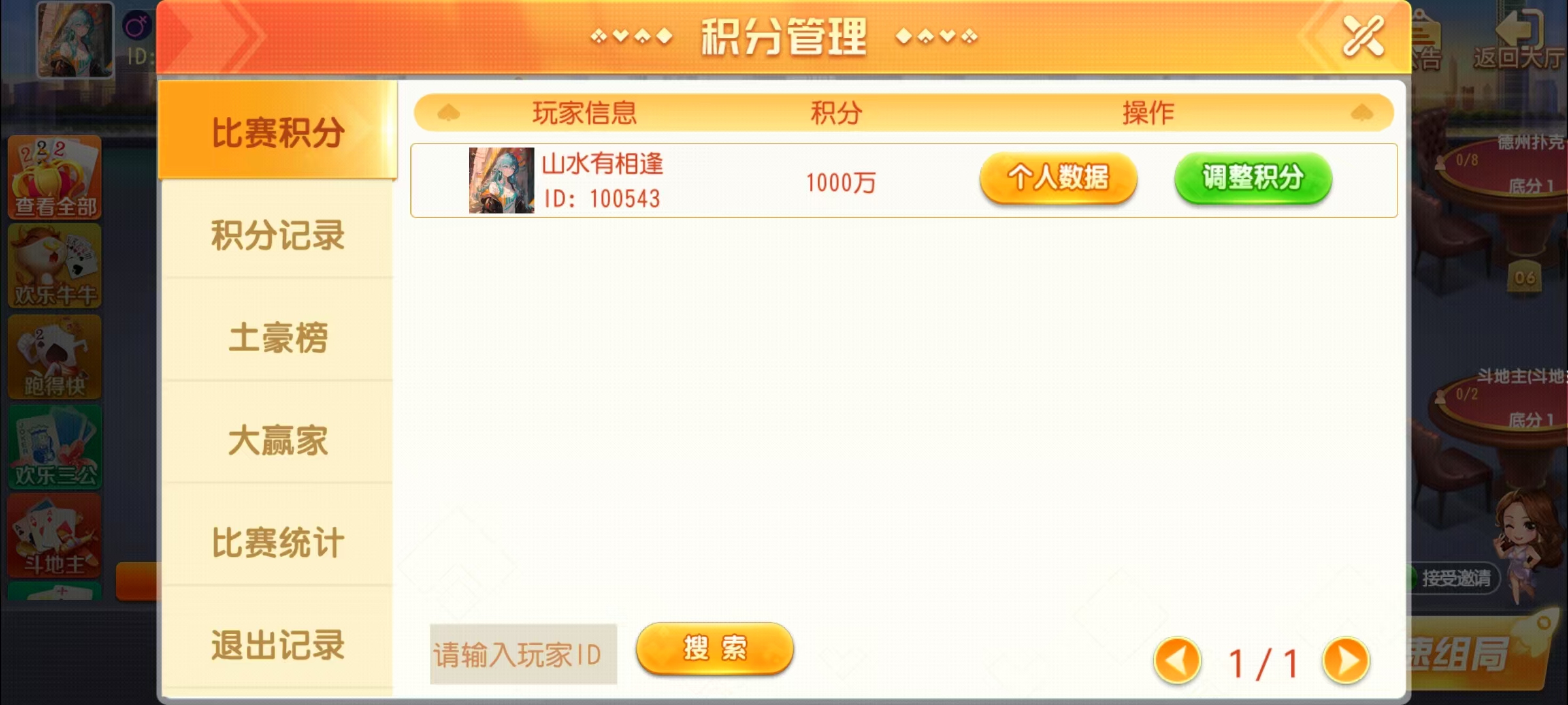 创游创胜系列-休闲社区-7子游戏-带控制+机器人-独家发布插图13