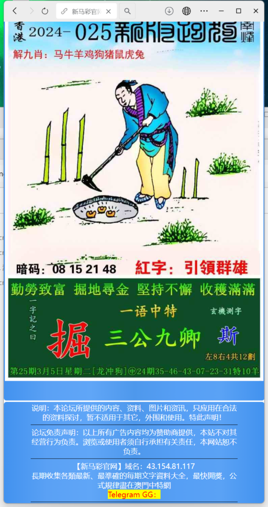 二开另版六合彩开奖系统/开奖图库/澳门六合彩开奖网 开奖手动添加插图2