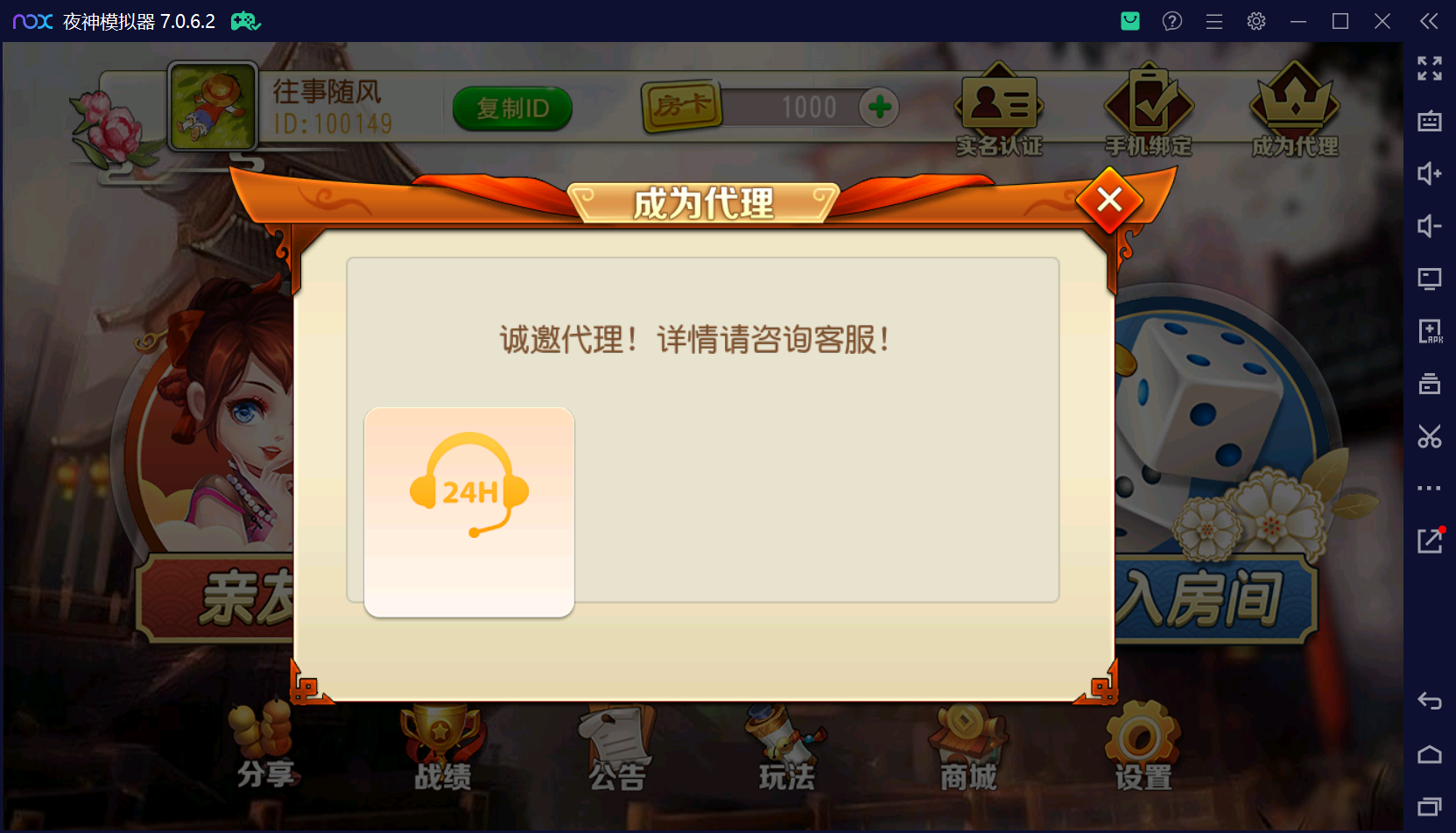 创胜系列闲聚麻将+双端+搭建教程+解密工具+短信接口+授权机插图3