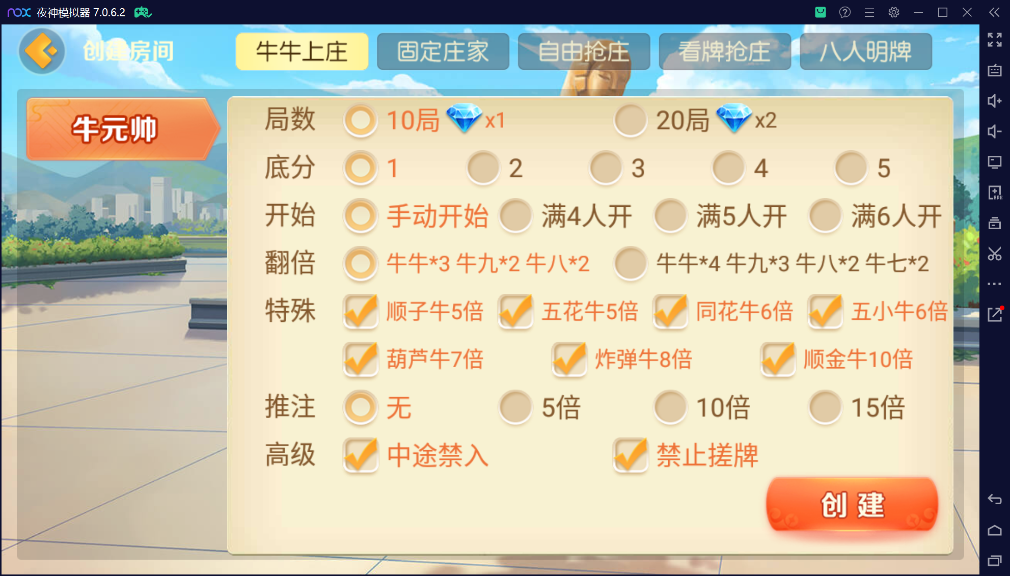 欢乐熊猫微乐奇迹房卡联盟50+子游戏，真实完整可用+控制+机器人+安卓苹果双端+搭建教程插图44