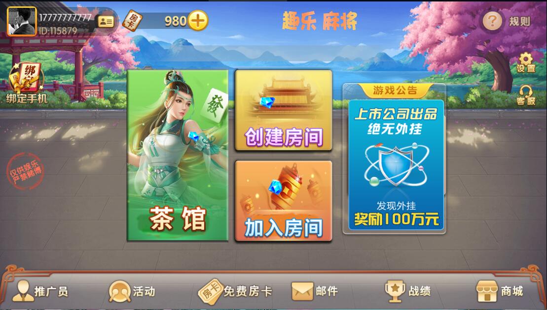 广西棋牌地方玩法房卡棋牌组件带3套UI插图1