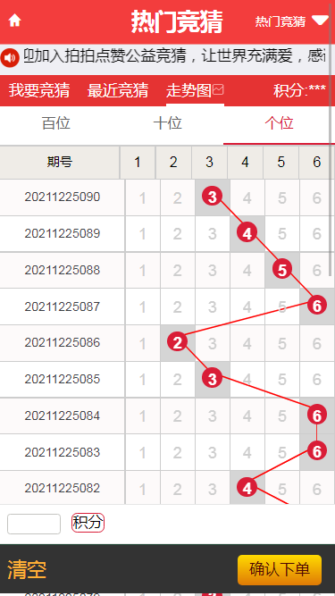 大富二开抖音竞猜源码插图9