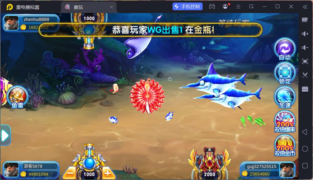 奥玩精品捕鱼电玩系列组件/后台控制/完整双端插图4