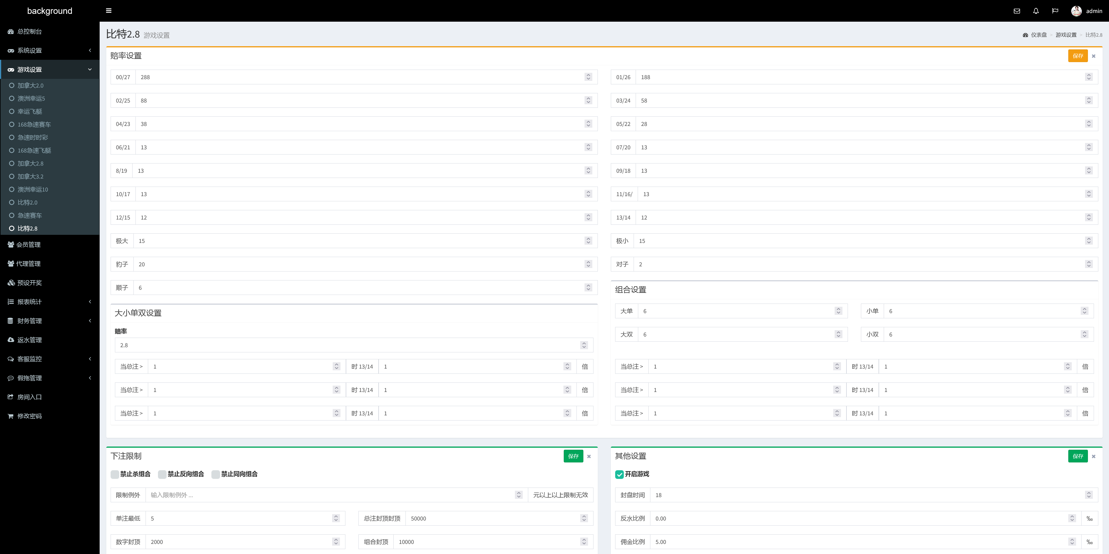 飞鸟重度二开众鑫娱乐多语言彩票源码/加拿大28+澳洲幸运5-10+比特28+幸运飞艇/前端html+后端php+搭建教程插图19